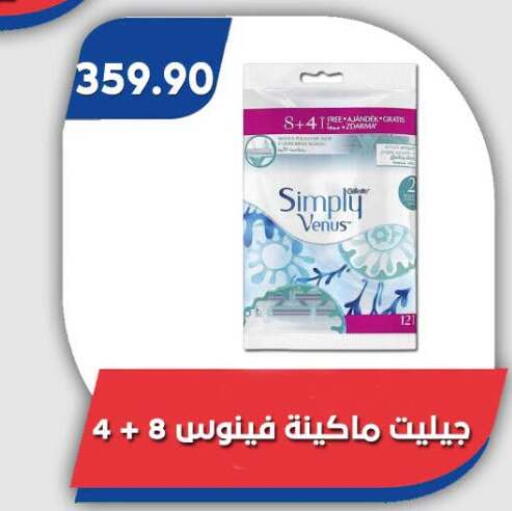available at Bassem Market in Egypt - Cairo
