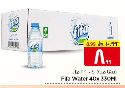 available at نستو in مملكة العربية السعودية, السعودية, سعودية - الرياض