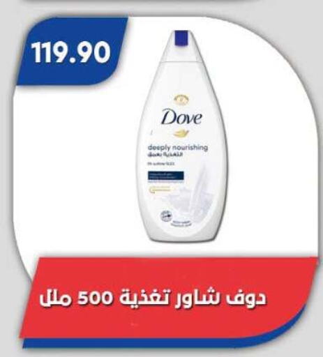 available at Bassem Market in Egypt - Cairo