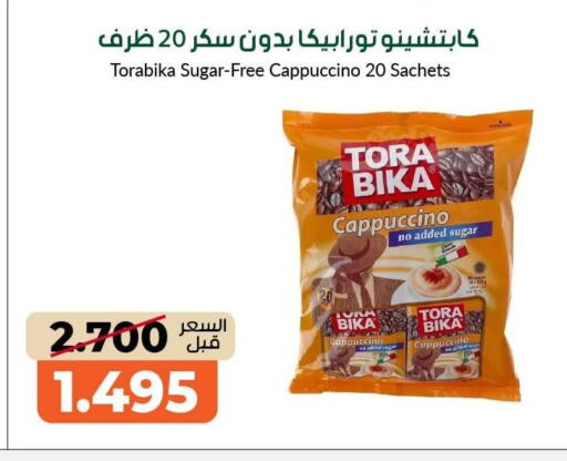 available at جمعية خيطان التعاونية in الكويت - مدينة الكويت
