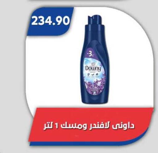 available at Bassem Market in Egypt - Cairo