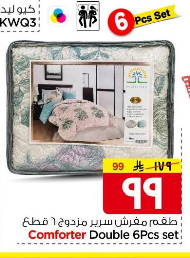 available at Nesto in KSA, Saudi Arabia, Saudi - Riyadh