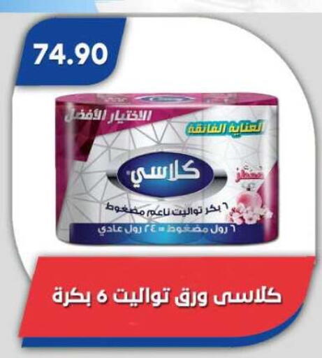 available at Bassem Market in Egypt - Cairo