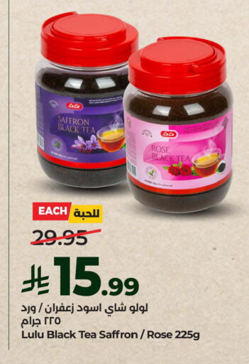 available at LULU Hypermarket in KSA, Saudi Arabia, Saudi - Hafar Al Batin