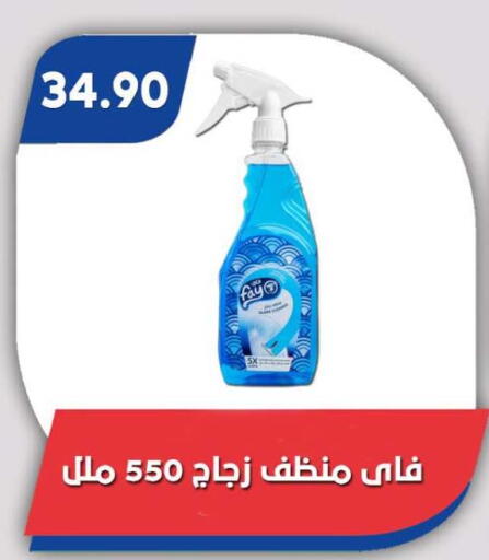 available at Bassem Market in Egypt - Cairo