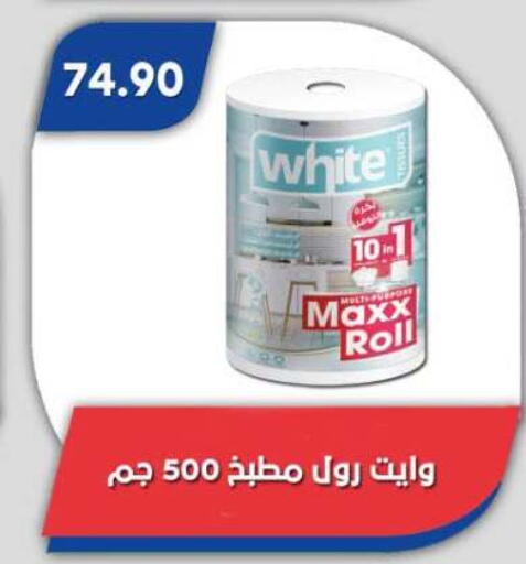 available at Bassem Market in Egypt - Cairo