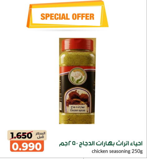 available at جمعية خيطان التعاونية in الكويت - مدينة الكويت