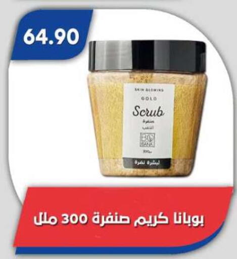 available at Bassem Market in Egypt - Cairo