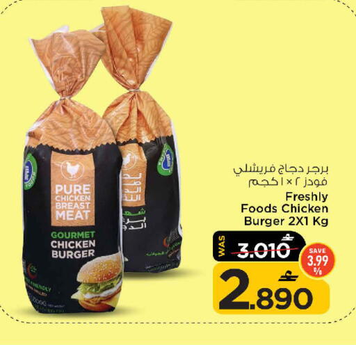available at مارك & سايف in عُمان - صُحار‎