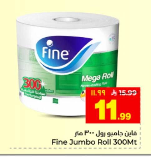 available at Hyper Al Wafa in KSA, Saudi Arabia, Saudi - Al Hasa