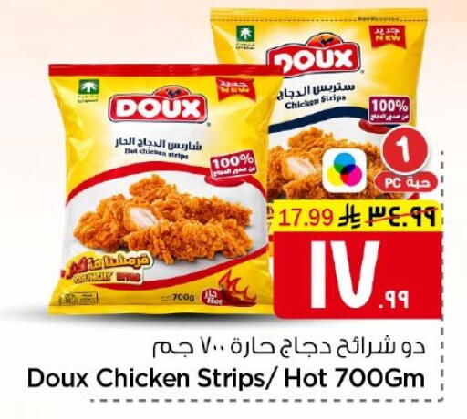 available at Nesto in KSA, Saudi Arabia, Saudi - Riyadh