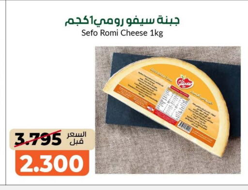 available at جمعية خيطان التعاونية in الكويت - مدينة الكويت