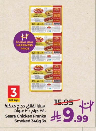 available at LULU Hypermarket in KSA, Saudi Arabia, Saudi - Jubail