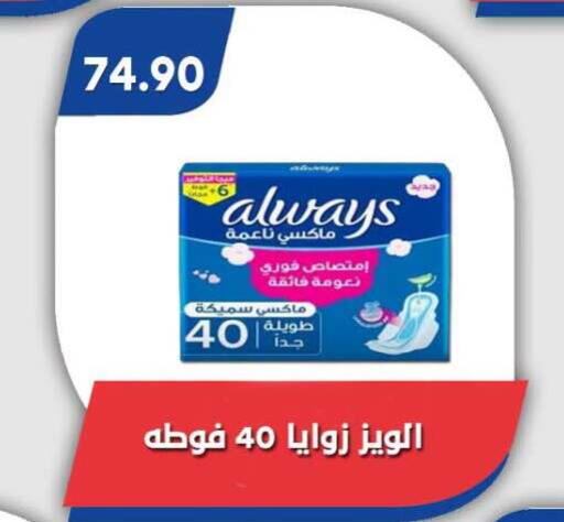 available at Bassem Market in Egypt - Cairo