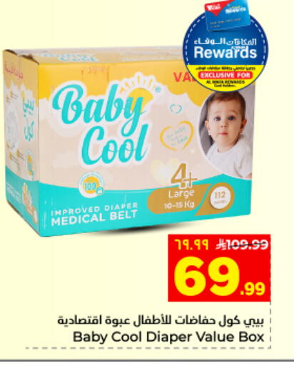available at Hyper Al Wafa in KSA, Saudi Arabia, Saudi - Al Hasa