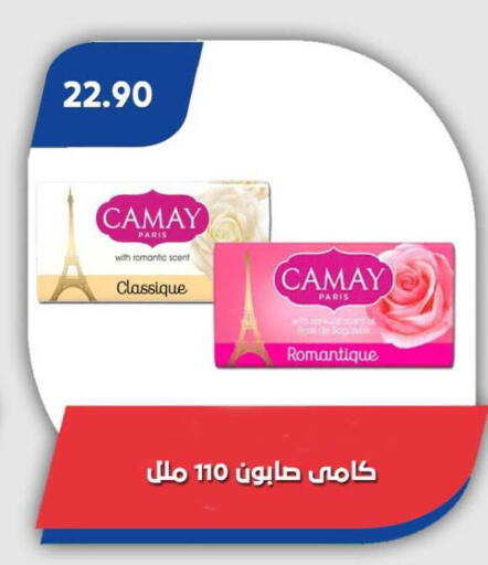 available at Bassem Market in Egypt - Cairo