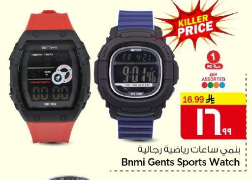 available at Nesto in KSA, Saudi Arabia, Saudi - Riyadh