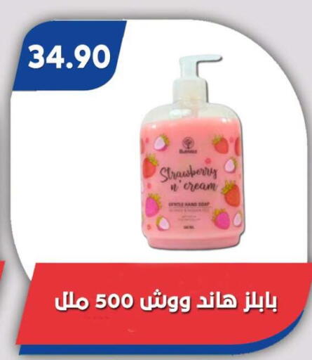 available at Bassem Market in Egypt - Cairo