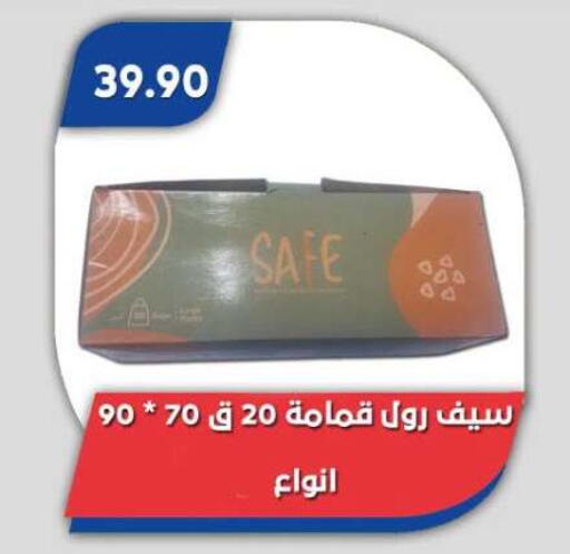 available at Bassem Market in Egypt - Cairo