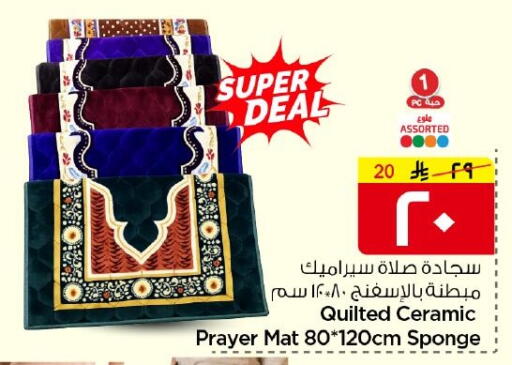 available at نستو in مملكة العربية السعودية, السعودية, سعودية - الرياض