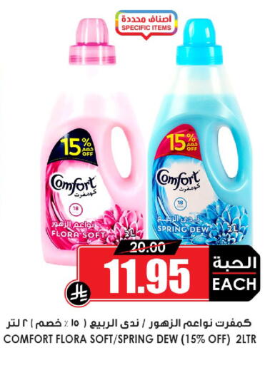 available at أسواق النخبة in مملكة العربية السعودية, السعودية, سعودية - المنطقة الشرقية