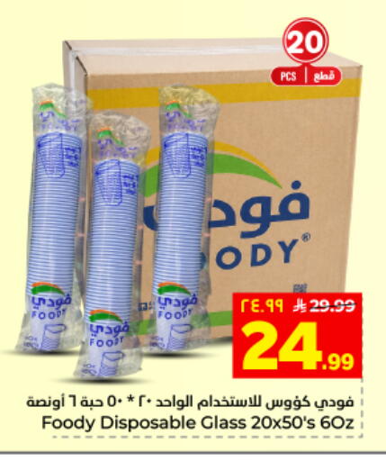 available at هايبر الوفاء in مملكة العربية السعودية, السعودية, سعودية - الأحساء‎