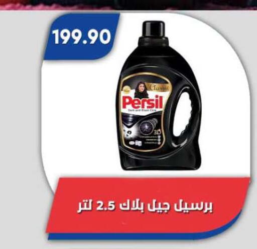 available at Bassem Market in Egypt - Cairo