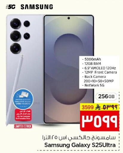 available at نستو in مملكة العربية السعودية, السعودية, سعودية - الرياض