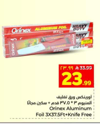 available at Hyper Al Wafa in KSA, Saudi Arabia, Saudi - Al Hasa