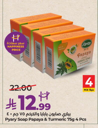 available at LULU Hypermarket in KSA, Saudi Arabia, Saudi - Hafar Al Batin