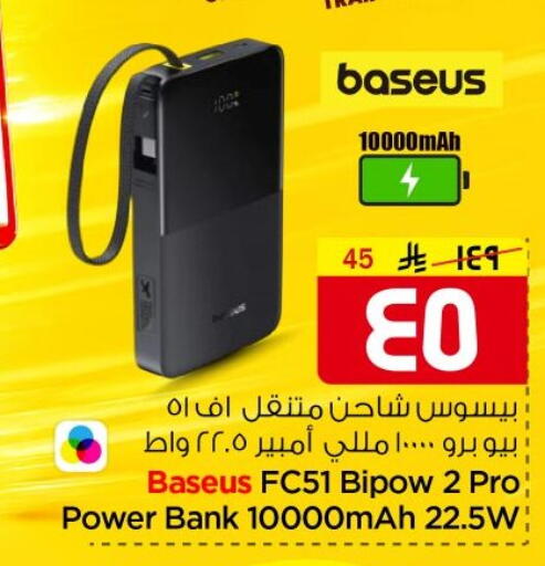 available at Nesto in KSA, Saudi Arabia, Saudi - Al-Kharj