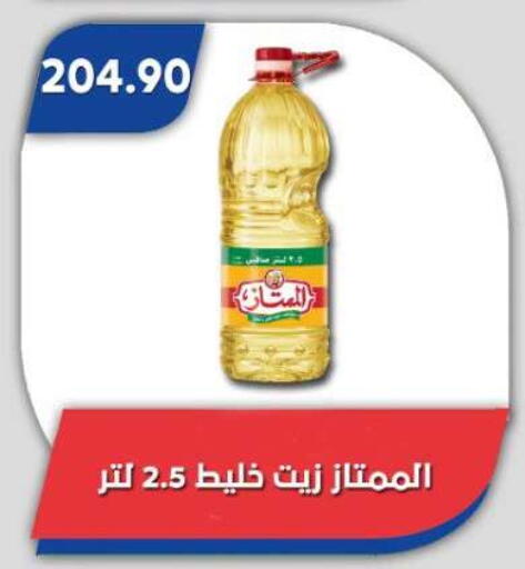 available at Bassem Market in Egypt - Cairo