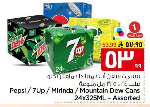 available at نستو in مملكة العربية السعودية, السعودية, سعودية - الرياض