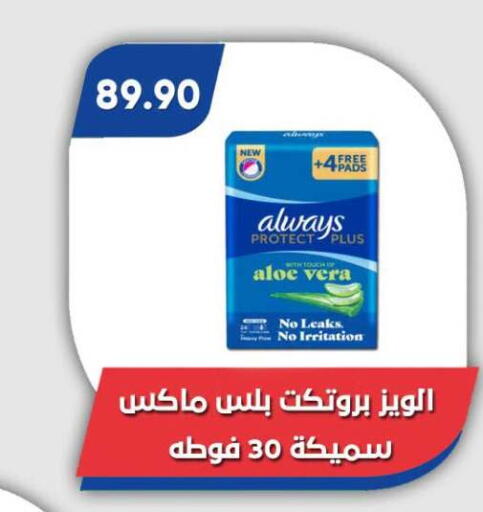 available at Bassem Market in Egypt - Cairo
