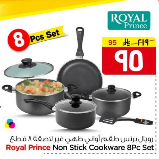 available at Nesto in KSA, Saudi Arabia, Saudi - Al-Kharj