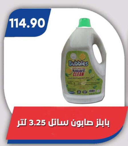 available at Bassem Market in Egypt - Cairo