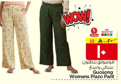 available at Nesto in KSA, Saudi Arabia, Saudi - Al-Kharj