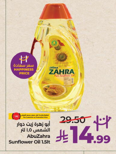 available at LULU Hypermarket in KSA, Saudi Arabia, Saudi - Hafar Al Batin
