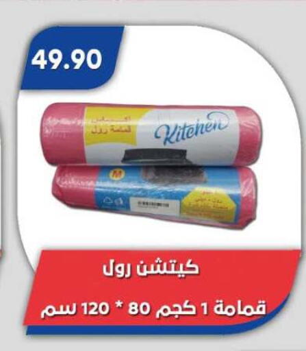 available at Bassem Market in Egypt - Cairo