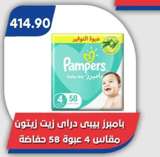 available at Bassem Market in Egypt - Cairo
