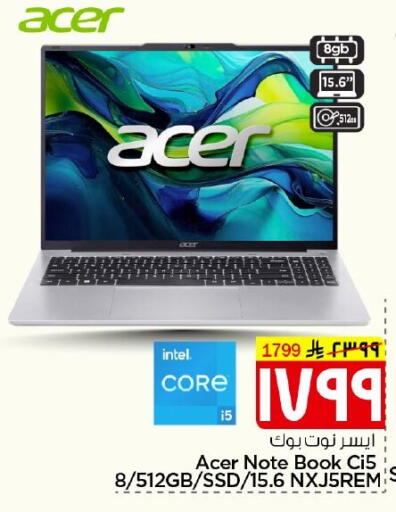 available at نستو in مملكة العربية السعودية, السعودية, سعودية - الخرج
