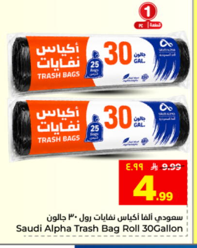 available at هايبر الوفاء in مملكة العربية السعودية, السعودية, سعودية - الأحساء‎
