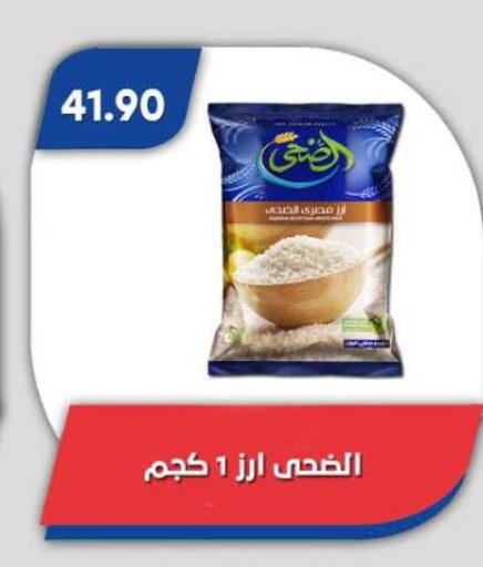 available at Bassem Market in Egypt - Cairo