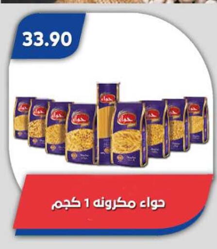 available at Bassem Market in Egypt - Cairo