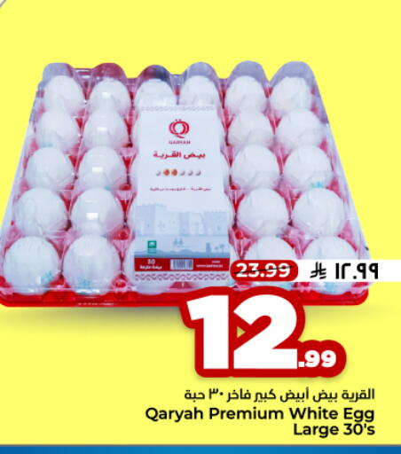 available at Hyper Al Wafa in KSA, Saudi Arabia, Saudi - Al Hasa
