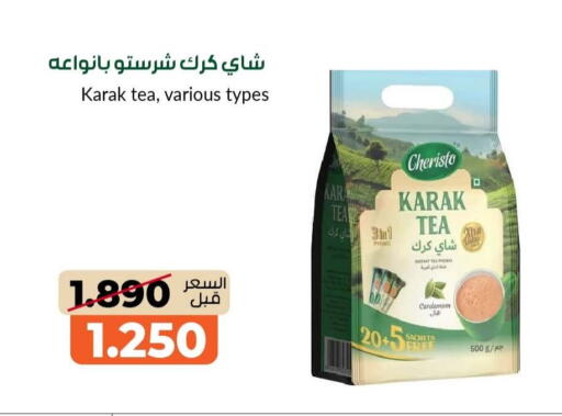 available at جمعية خيطان التعاونية in الكويت - مدينة الكويت
