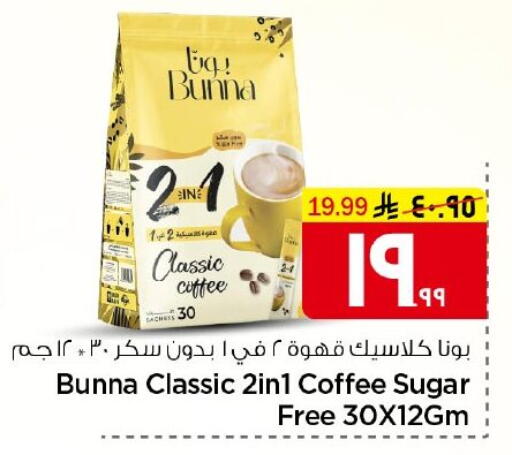 available at نستو in مملكة العربية السعودية, السعودية, سعودية - الخرج