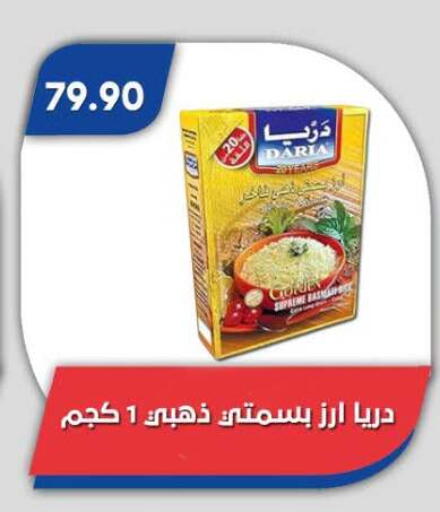 available at Bassem Market in Egypt - Cairo