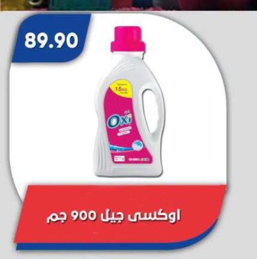 available at Bassem Market in Egypt - Cairo