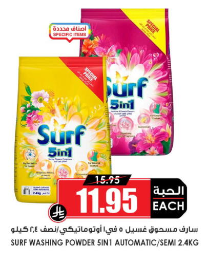 available at أسواق النخبة in مملكة العربية السعودية, السعودية, سعودية - المنطقة الشرقية